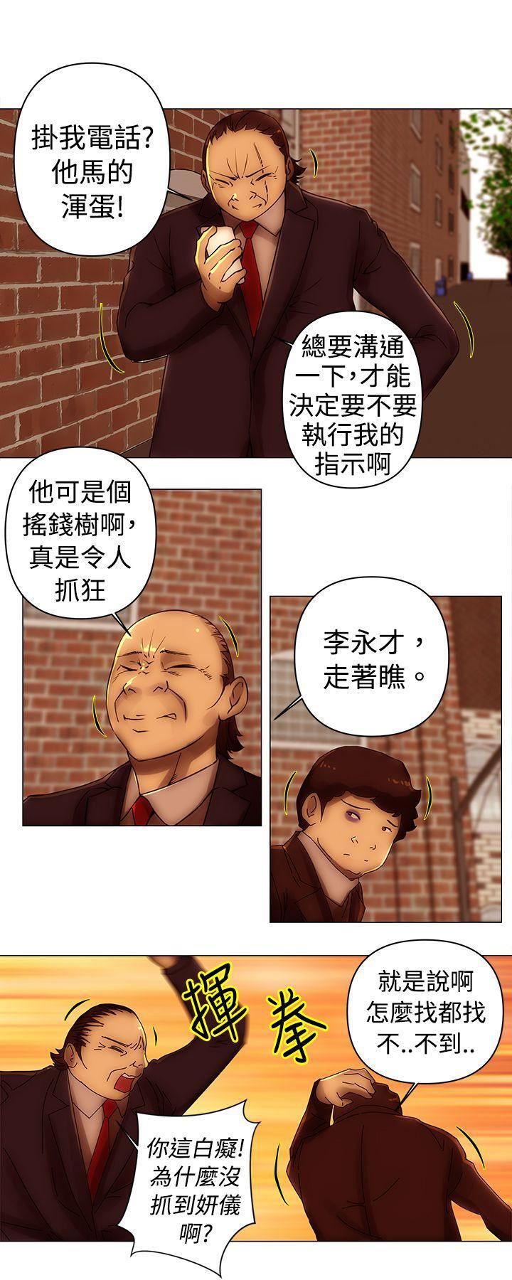 Commission第37话