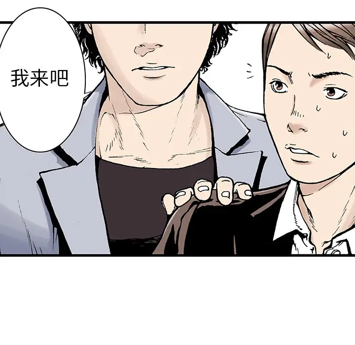 猎奇刑事第3话