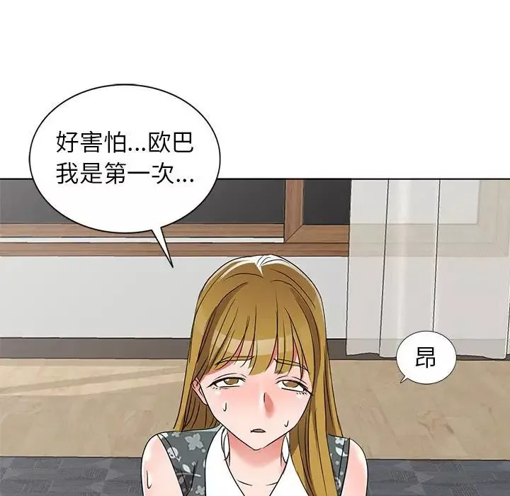 娜娜變身記第38話
