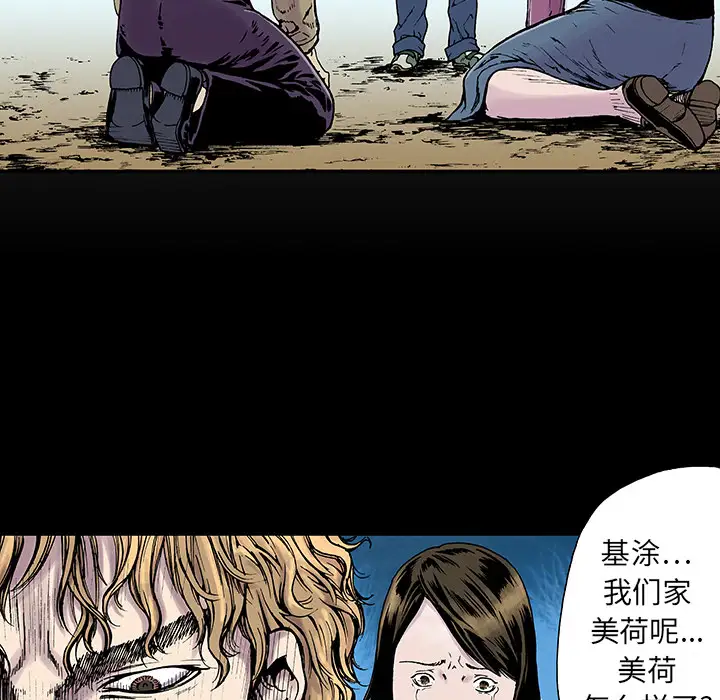 猎奇刑事第3话