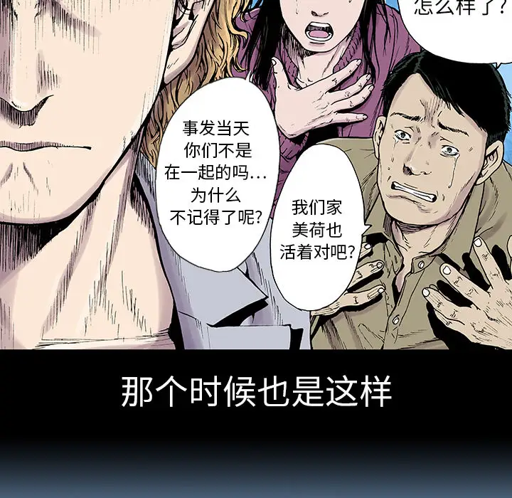 猎奇刑事第3话