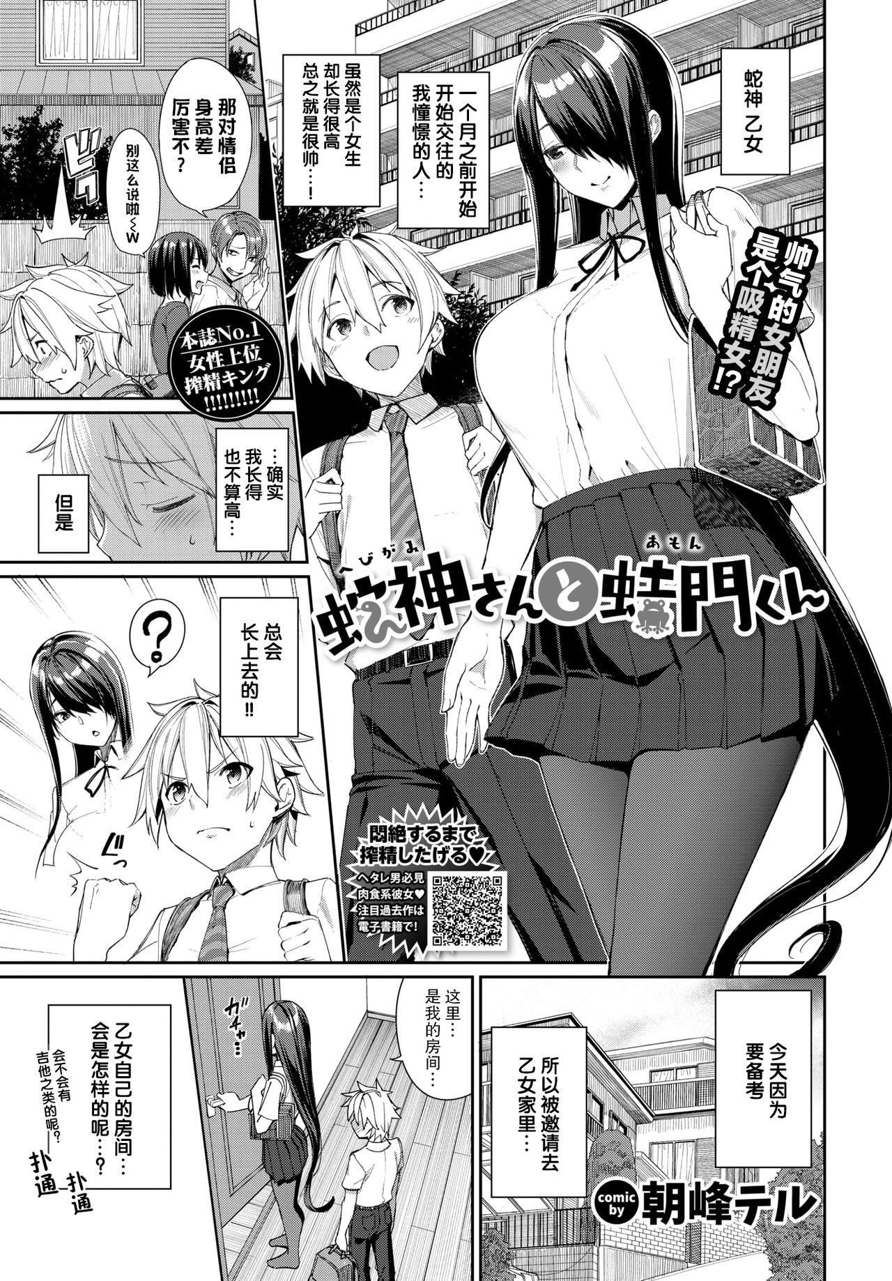 [朝峰テル]うえがお好き♥｜人傢就爱骑上位[DL版][无修正][汉化组重拼版][朝峰テル]うえがお好き♥｜人傢就爱骑上位[DL版][无修正][汉化组重拼版]