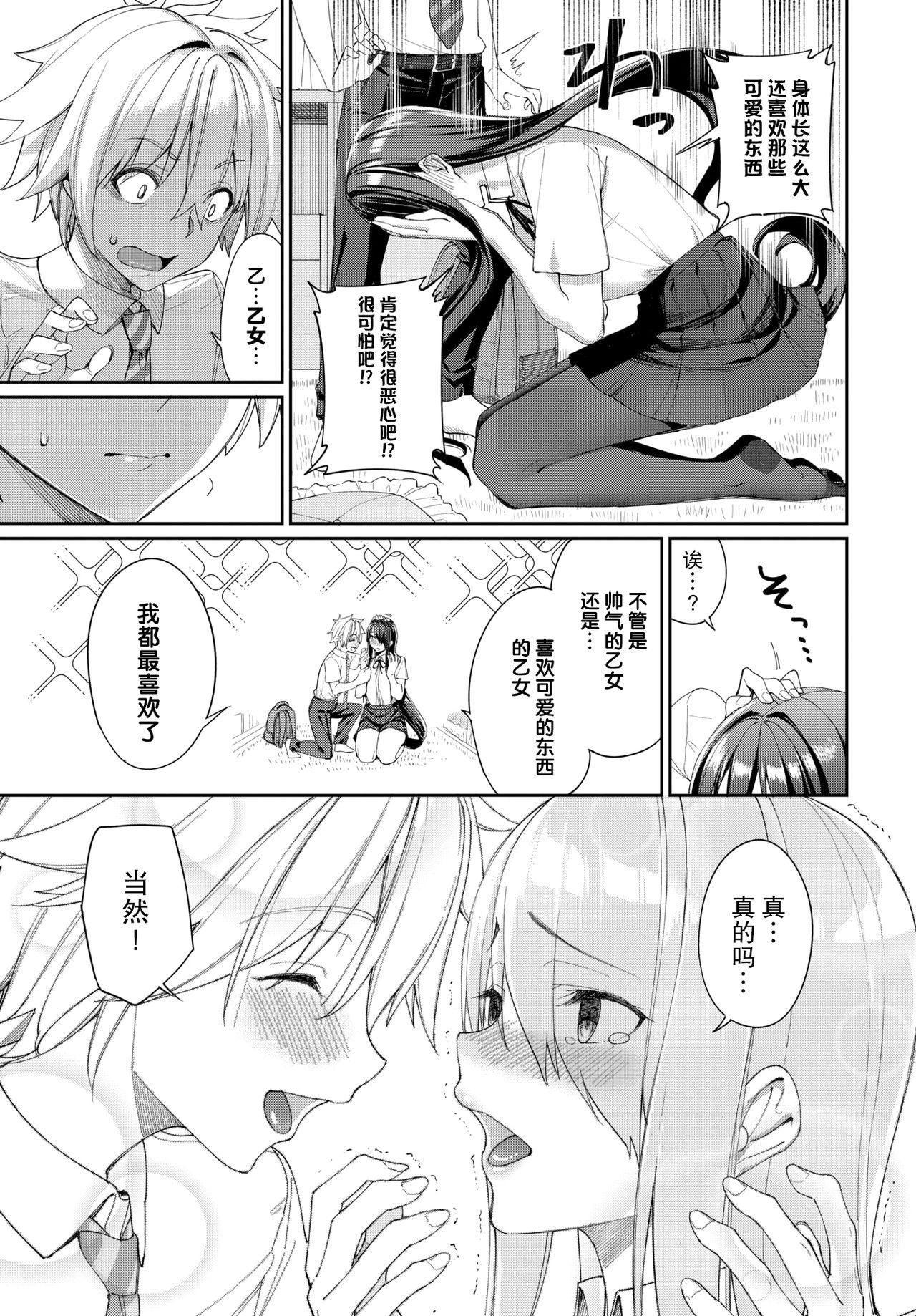 [朝峰テル]うえがお好き♥｜人傢就爱骑上位[DL版][无修正][汉化组重拼版][朝峰テル]うえがお好き♥｜人傢就爱骑上位[DL版][无修正][汉化组重拼版]