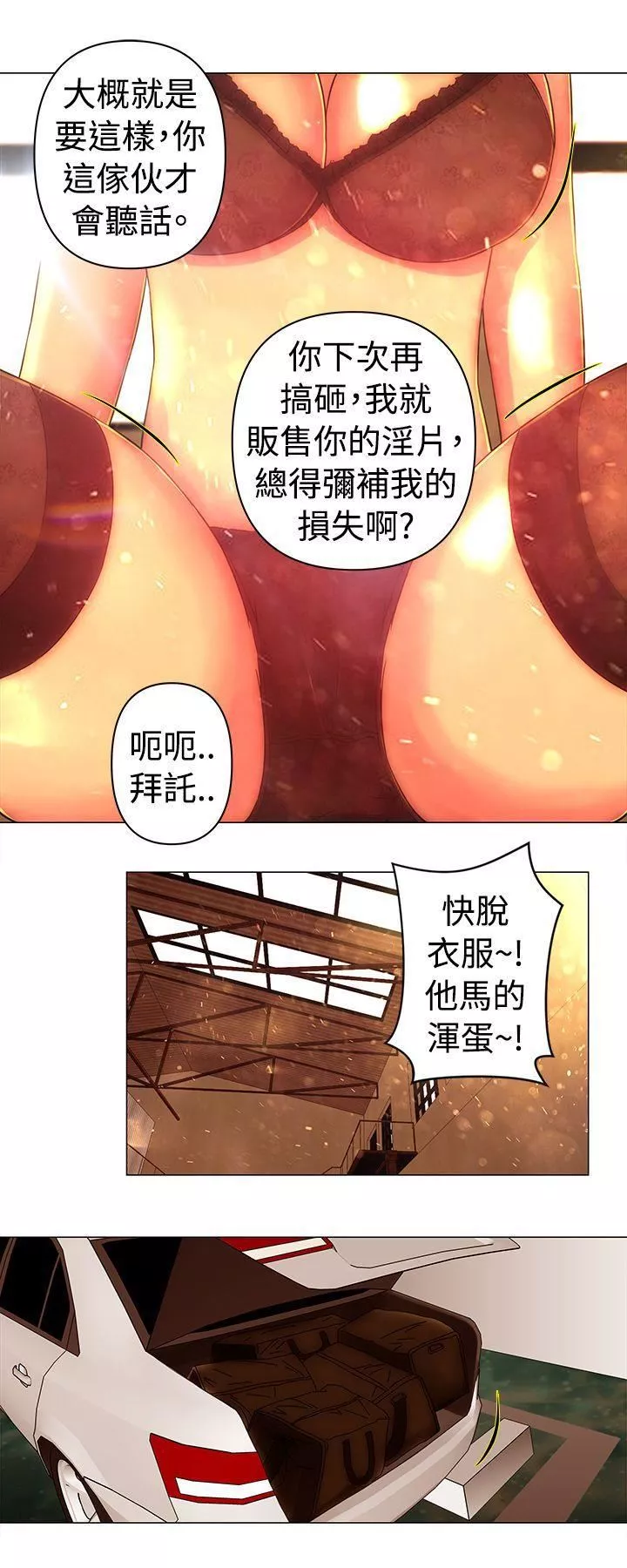 Commission第38話