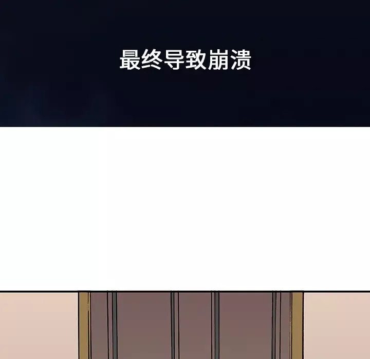 猎奇刑事第3话
