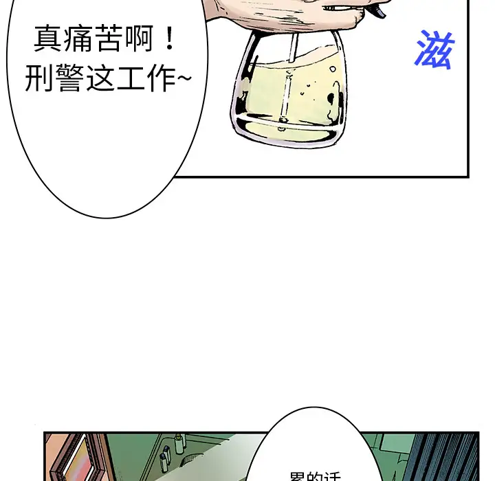 猎奇刑事第3话