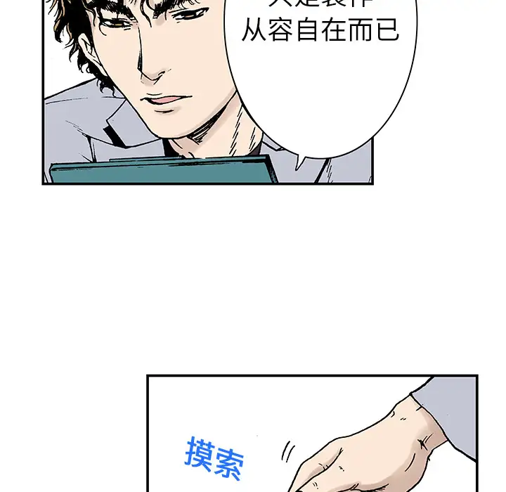 猎奇刑事第3话