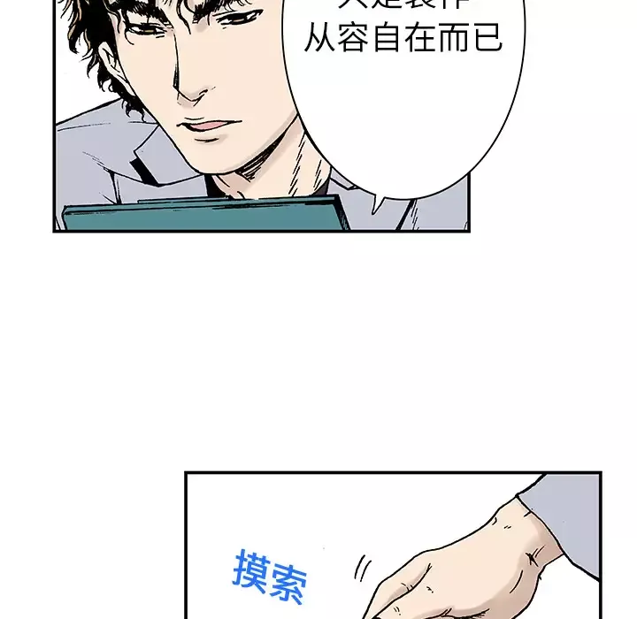 猎奇刑事第3话