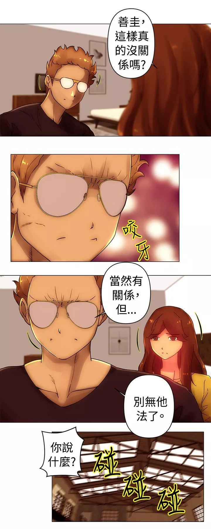 Commission第38話