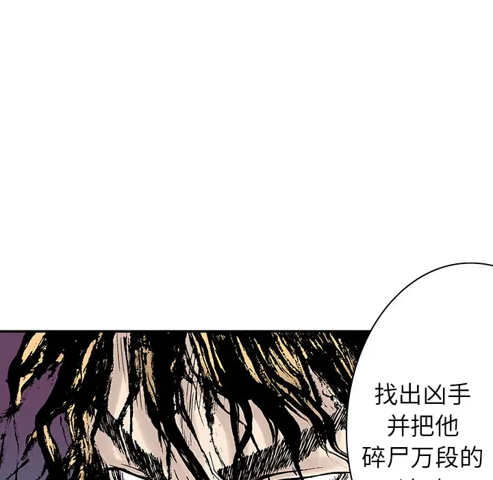 猎奇刑事第3话