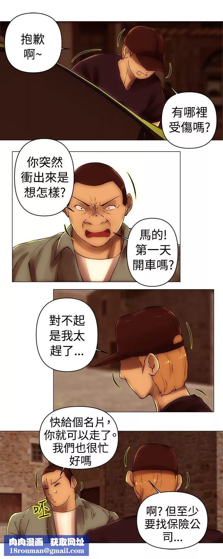 Commission第39話