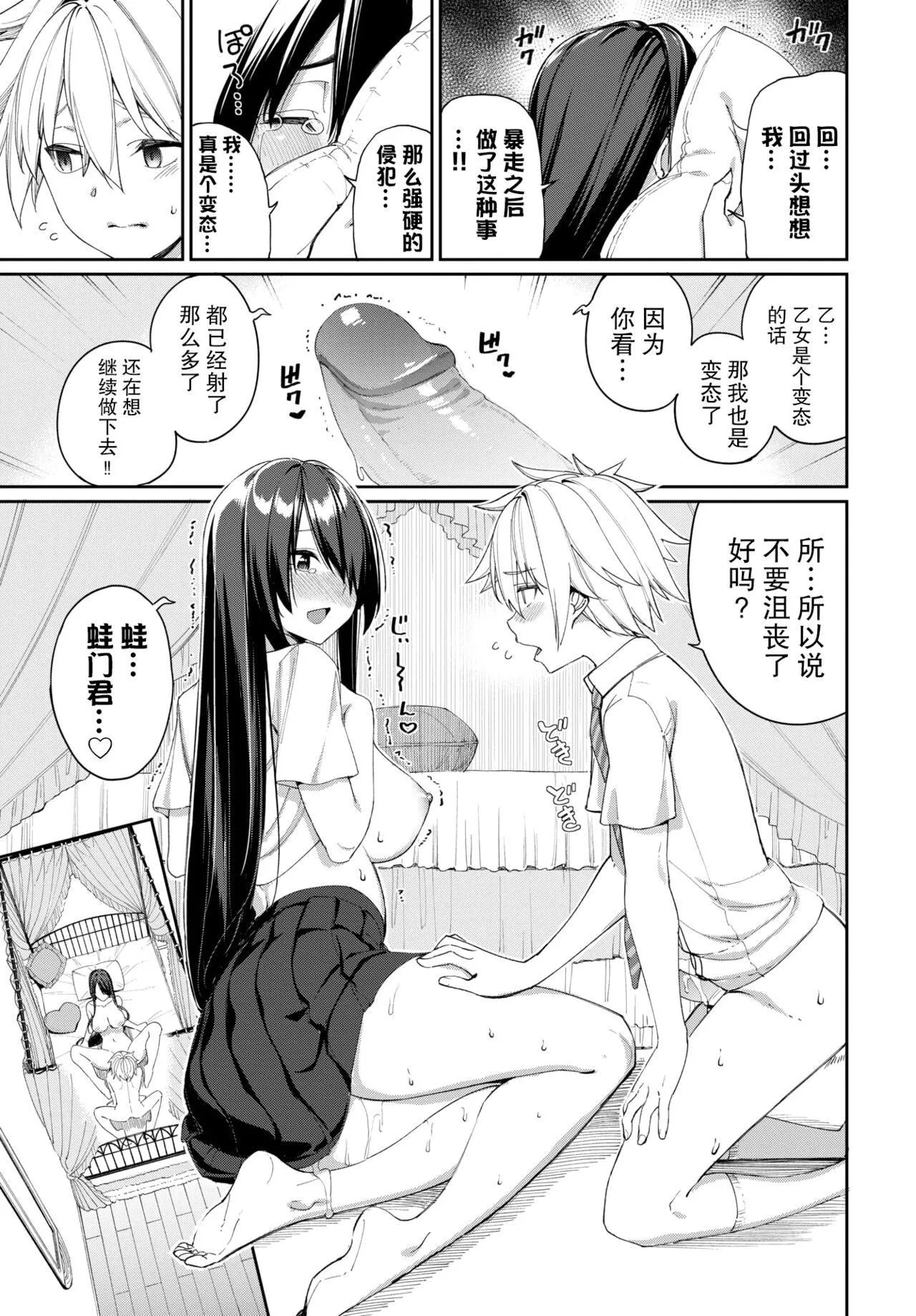[朝峰テル]うえがお好き♥｜人傢就愛騎上位[DL版][無修正][漢化組重拼版][朝峰テル]うえがお好き♥｜人傢就愛騎上位[DL版][無修正][漢化組重拼版]