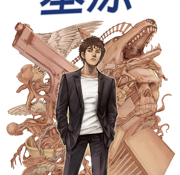猎奇刑事第4话