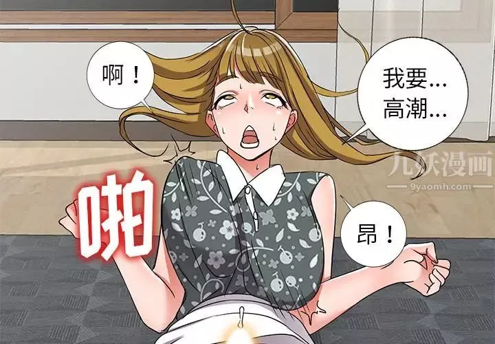 娜娜變身記第39話