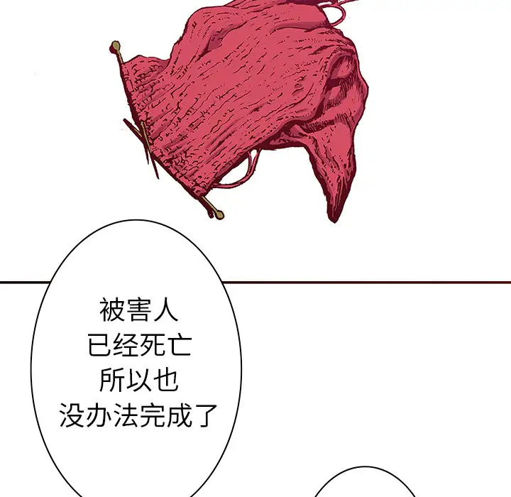 猎奇刑事第4话