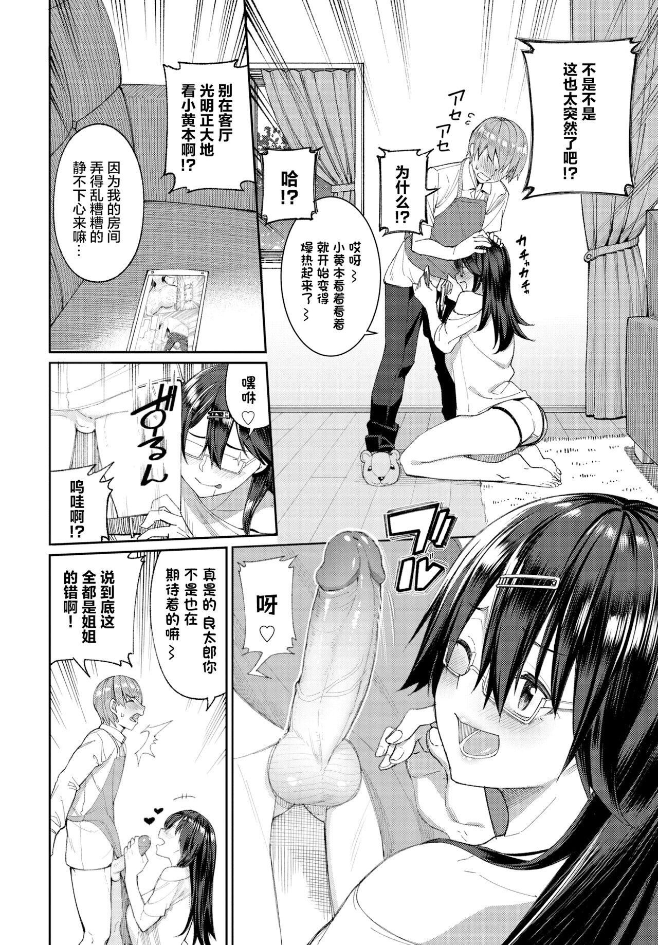 [朝峰テル]うえがお好き♥｜人傢就爱骑上位[DL版][无修正][汉化组重拼版][朝峰テル]うえがお好き♥｜人傢就爱骑上位[DL版][无修正][汉化组重拼版]
