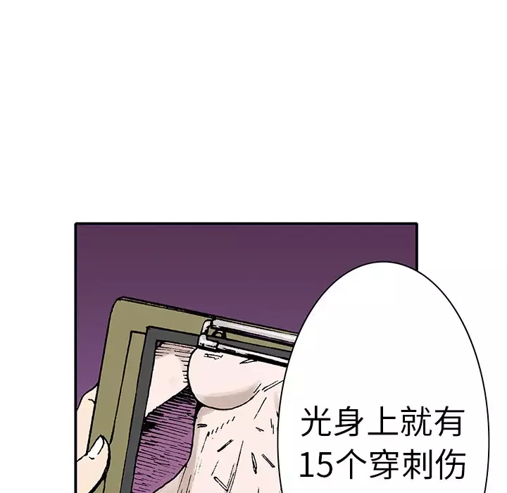 猎奇刑事第4话