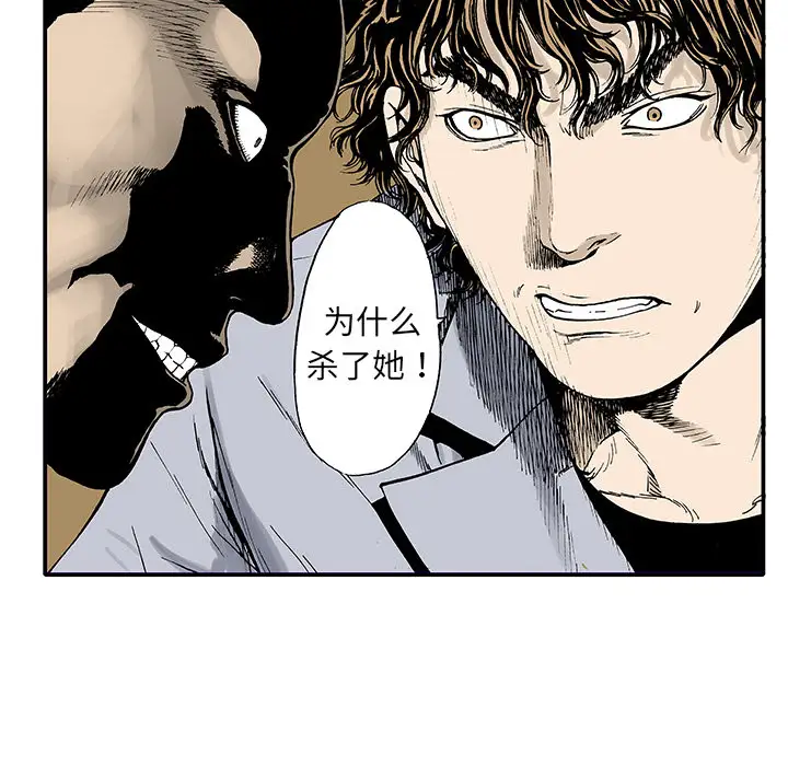 猎奇刑事第4话