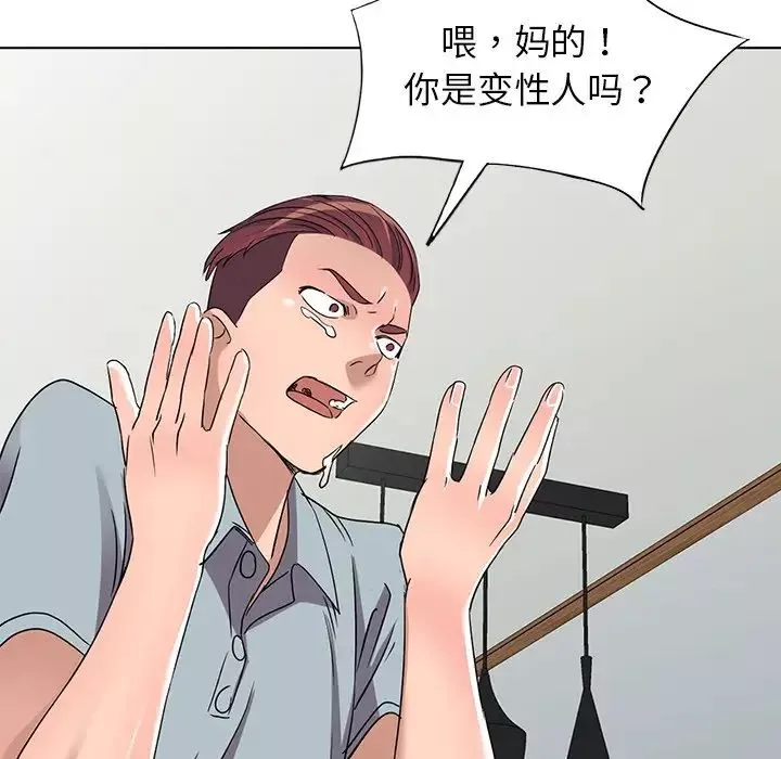 娜娜變身記第39話