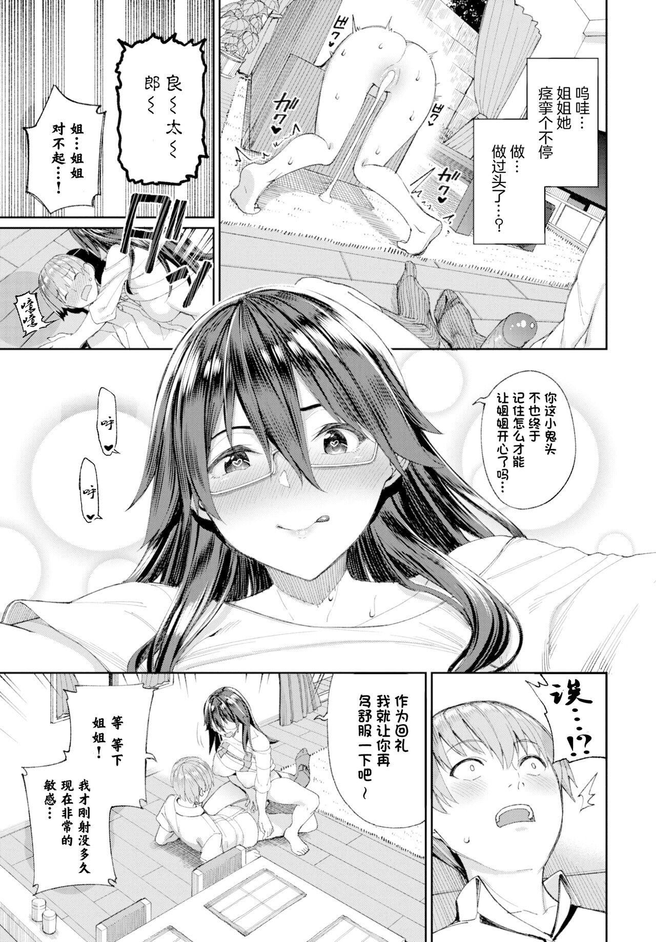 [朝峰テル]うえがお好き♥｜人傢就爱骑上位[DL版][无修正][汉化组重拼版][朝峰テル]うえがお好き♥｜人傢就爱骑上位[DL版][无修正][汉化组重拼版]