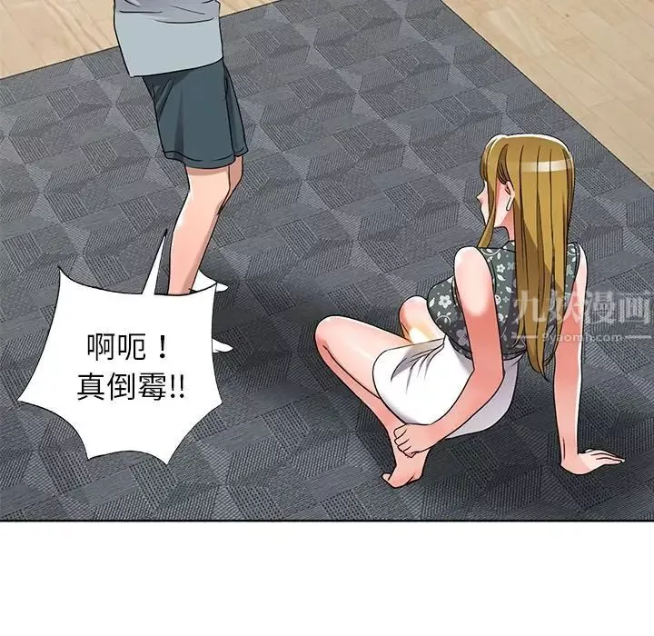 娜娜變身記第39話