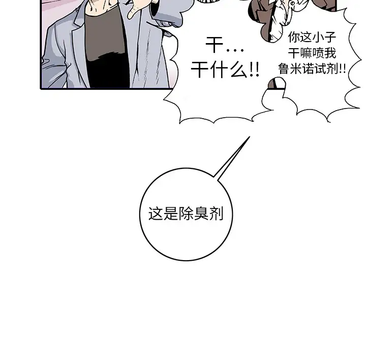 猎奇刑事第4话