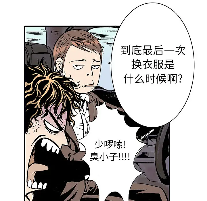 猎奇刑事第4话