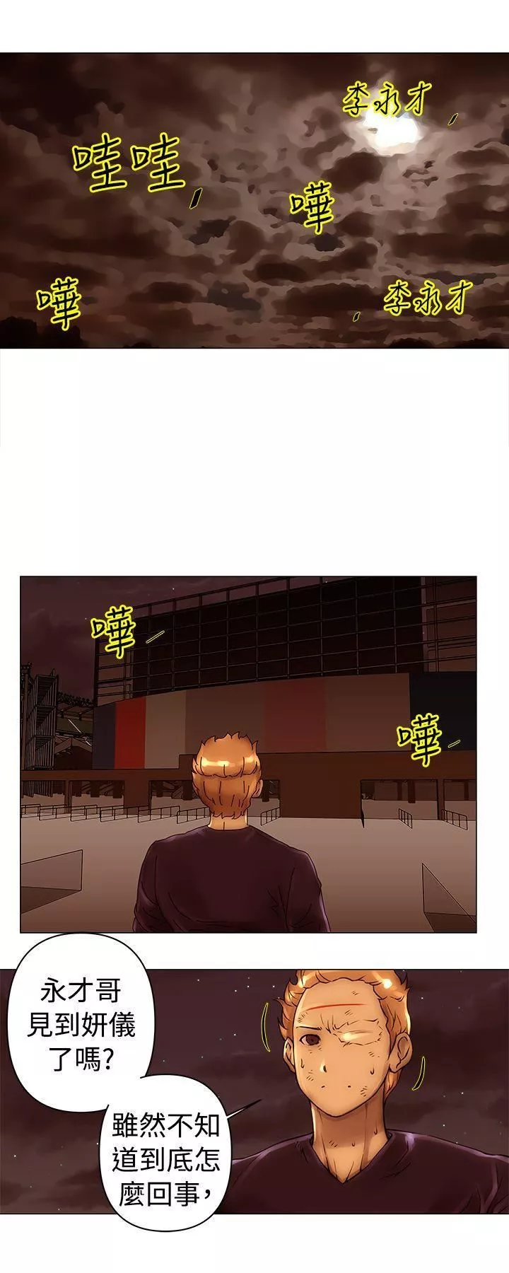 Commission第41話