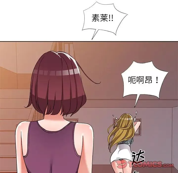 娜娜變身記第39話