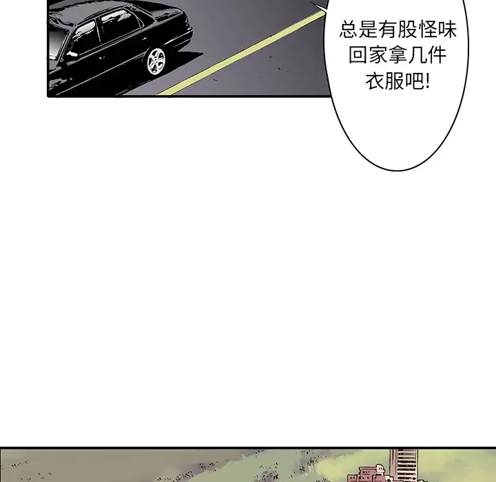 猎奇刑事第4话