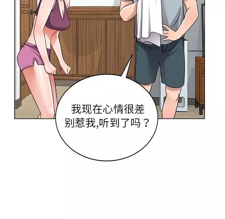 娜娜變身記第39話