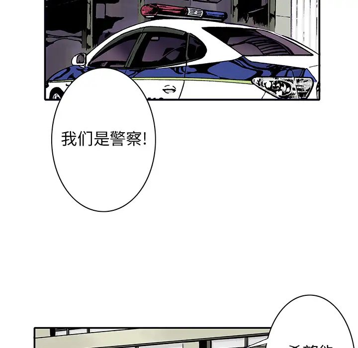 猎奇刑事第4话