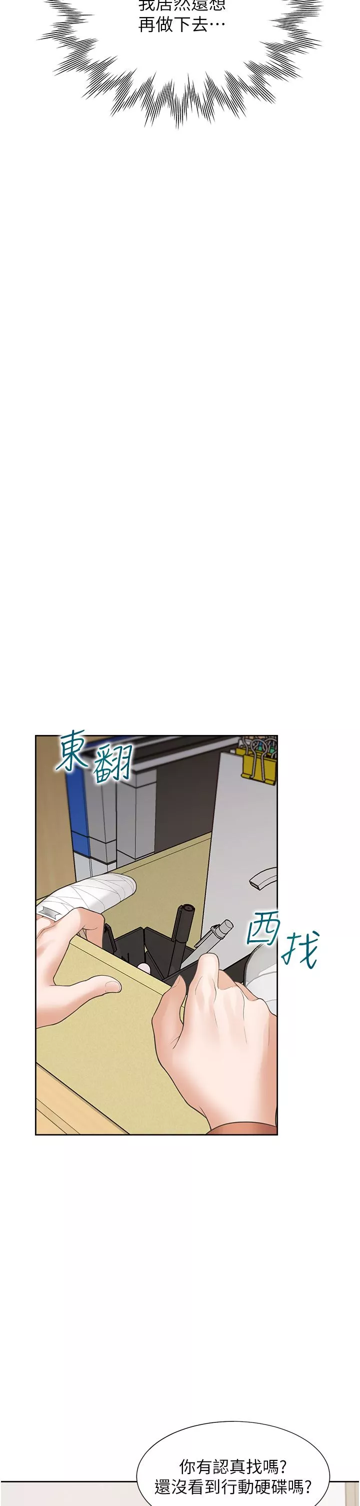 同居上下舖第31話-瘋狂往學姊深處內射