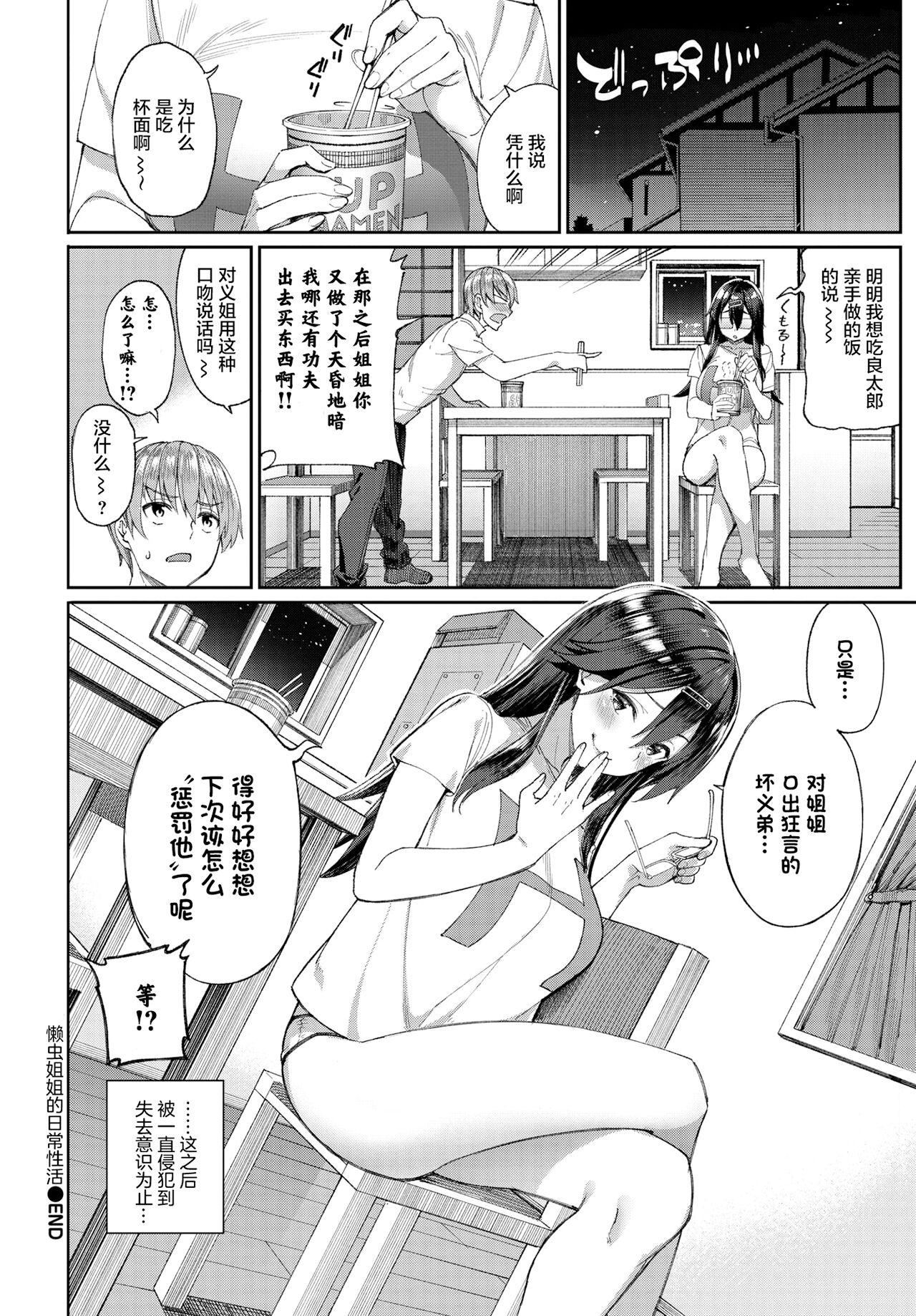 [朝峰テル]うえがお好き♥｜人傢就爱骑上位[DL版][无修正][汉化组重拼版][朝峰テル]うえがお好き♥｜人傢就爱骑上位[DL版][无修正][汉化组重拼版]