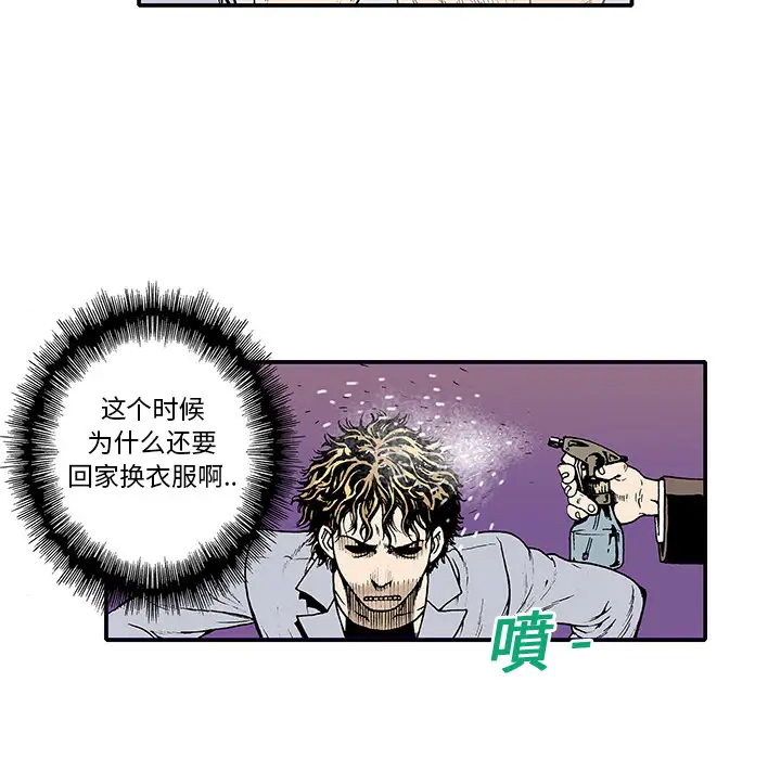 猎奇刑事第4话