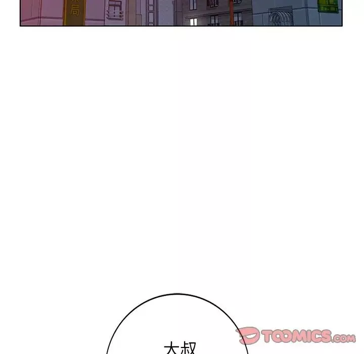 娜娜變身記第39話