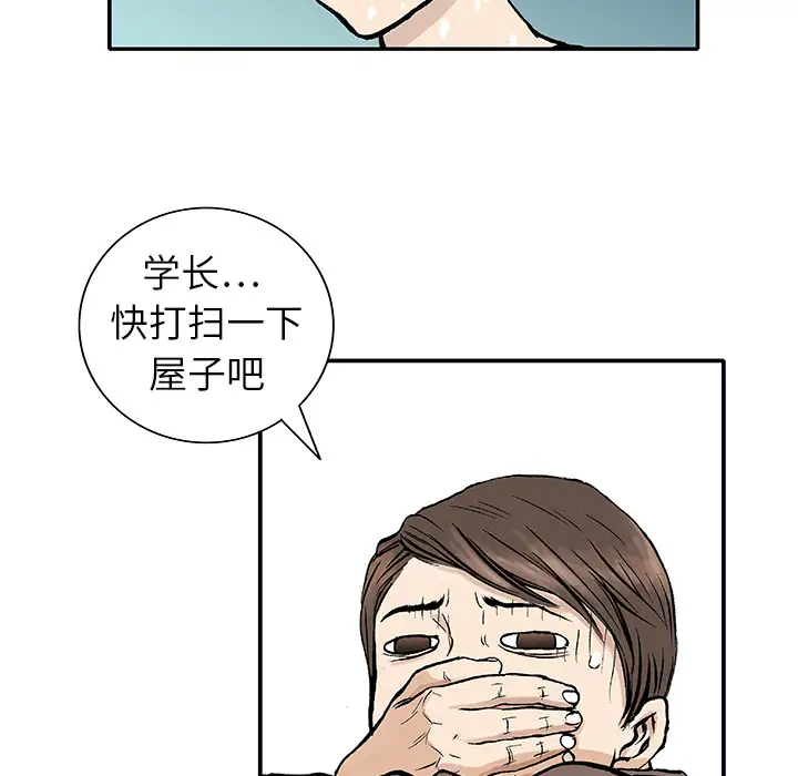 猎奇刑事第4话