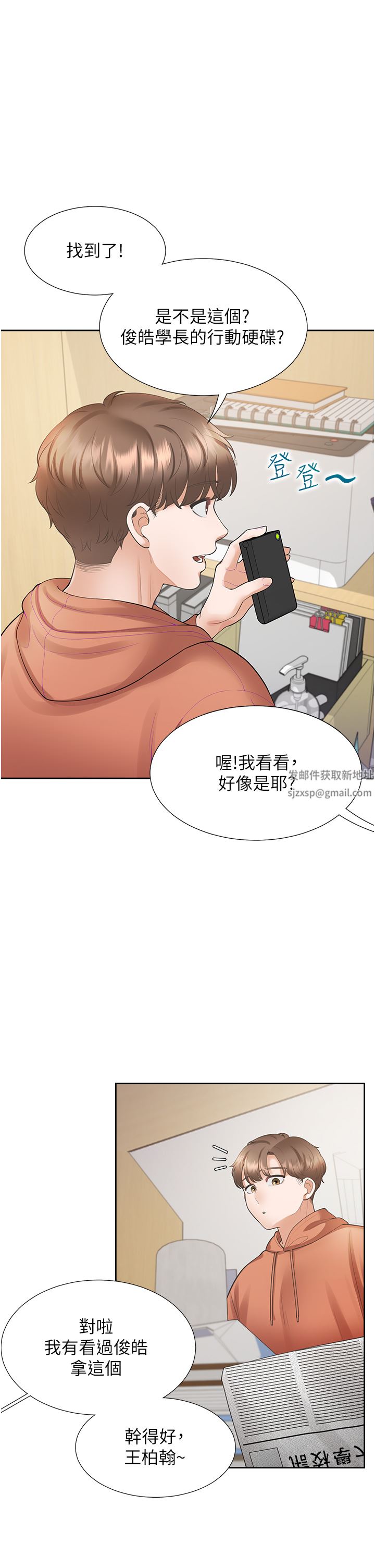 同居上下舖第31话-疯狂往学姊深处内射
