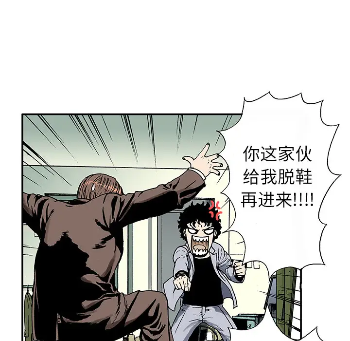 猎奇刑事第4话