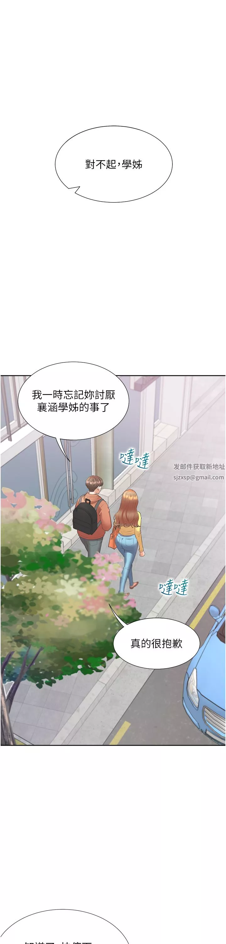 同居上下舖第31話-瘋狂往學姊深處內射
