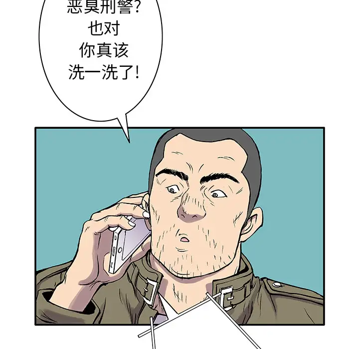 猎奇刑事第4话