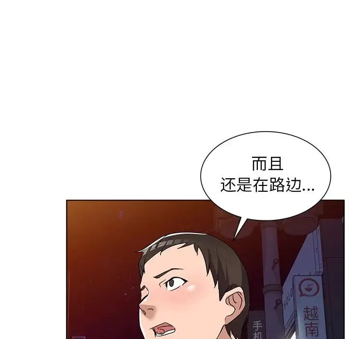 娜娜變身記第39話