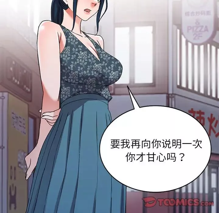 娜娜變身記第39話