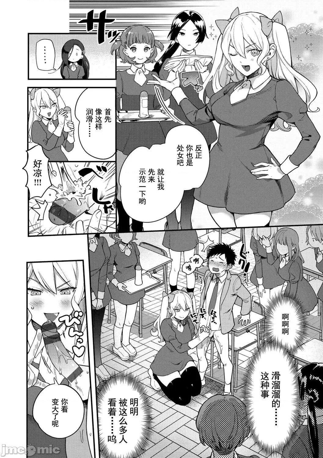 [山芋とろろ]オトメの园[个人整合][无修正][山芋とろろ]オトメの园[个人整合][无修正]