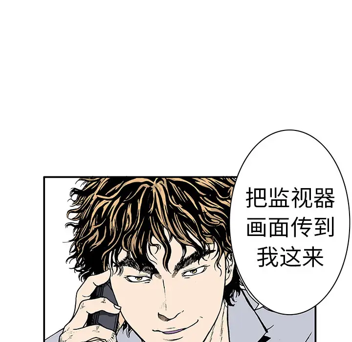 猎奇刑事第4话