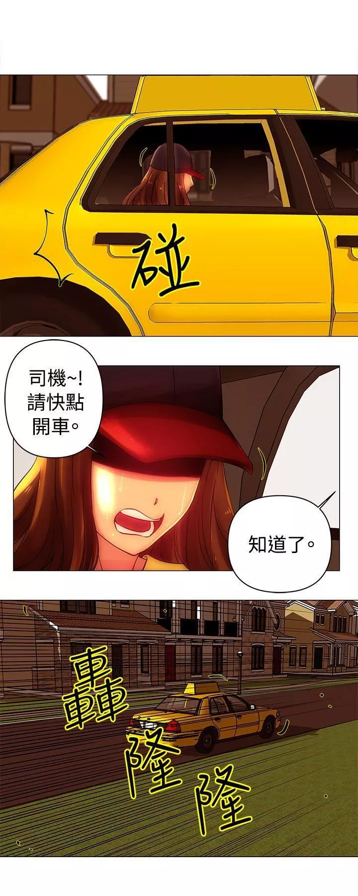 Commission第43話