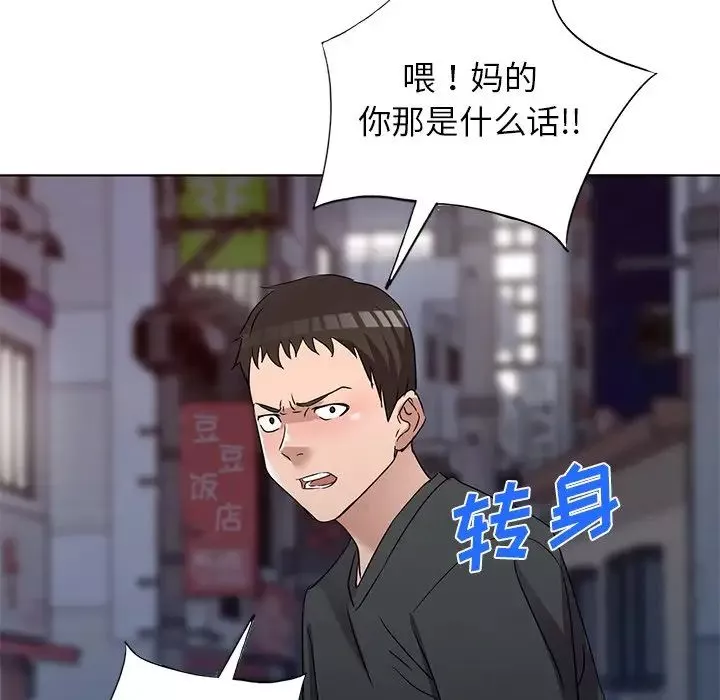 娜娜變身記第39話