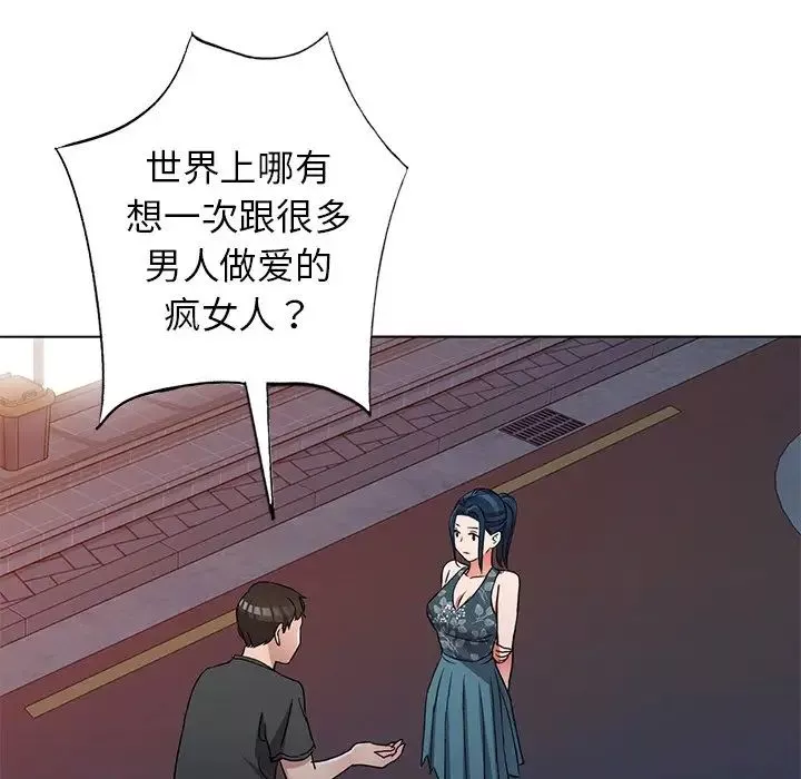 娜娜變身記第39話