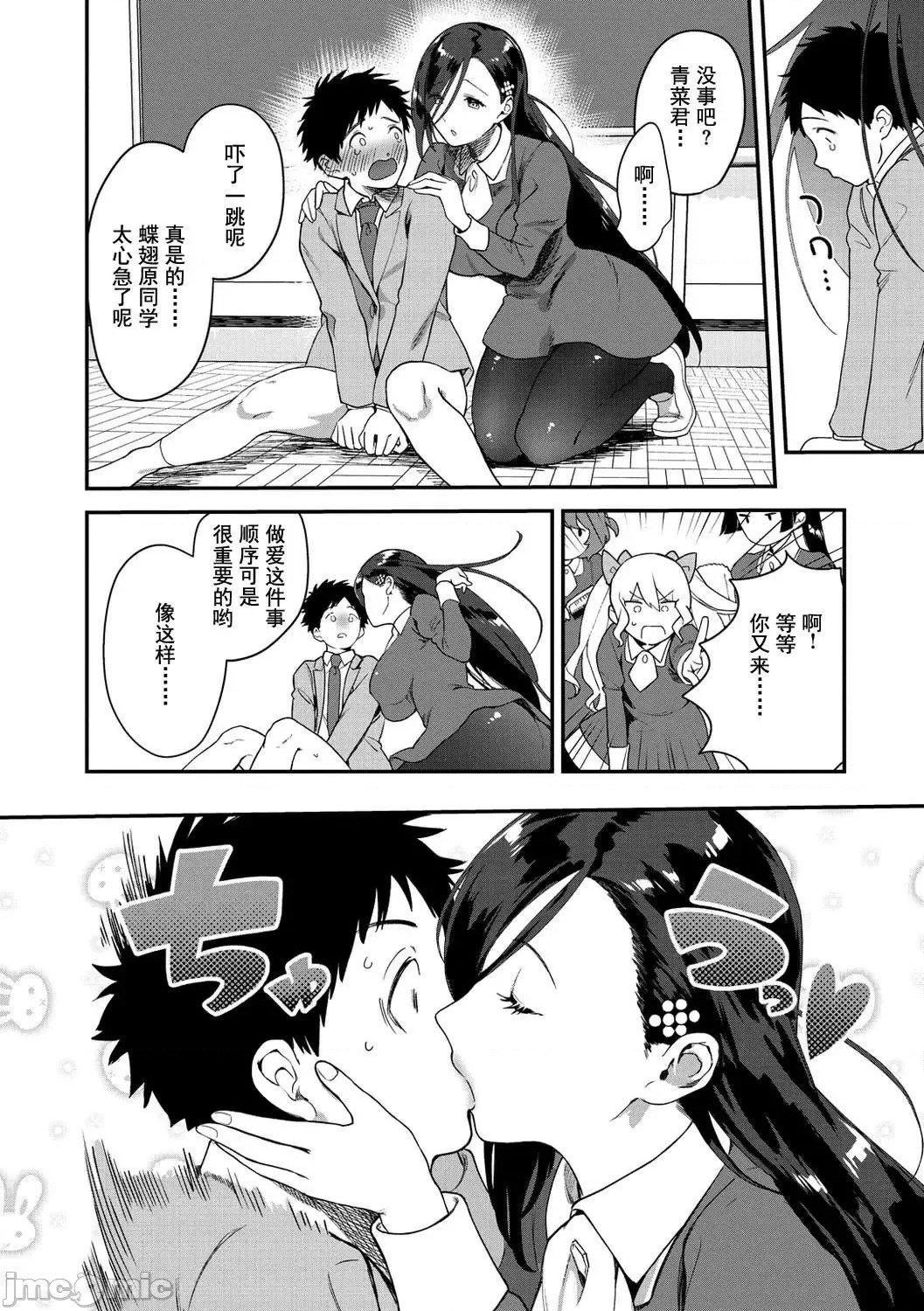 [山芋とろろ]オトメの园[个人整合][无修正][山芋とろろ]オトメの园[个人整合][无修正]