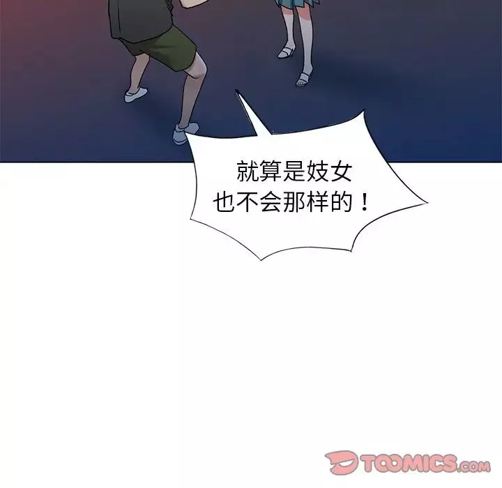 娜娜變身記第39話
